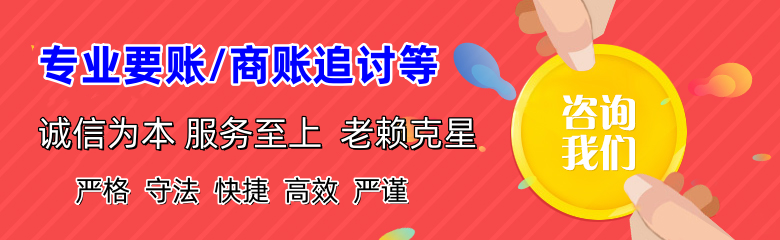 天河追债公司